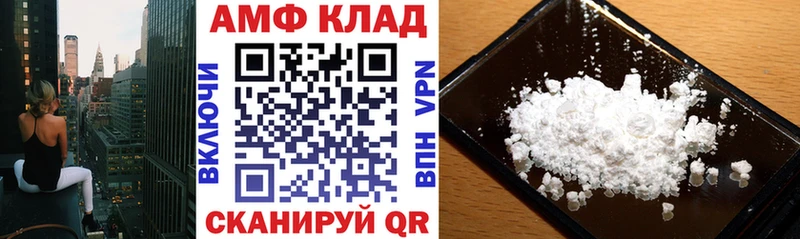 кракен как зайти  Новошахтинск  АМФ 98% 