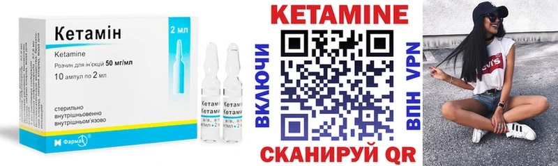 Кетамин ketamine  где купить наркотик  Новошахтинск 