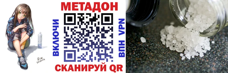 мега ссылки  магазин  наркотиков  Новошахтинск  Метадон кристалл 
